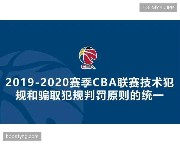 教练技术犯规规则解析与判罚标准详细说明