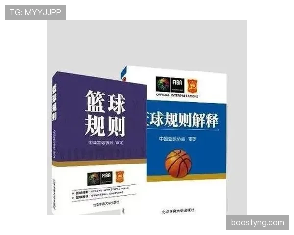 篮球规则中防守犯规的定义与判定标准是什么？